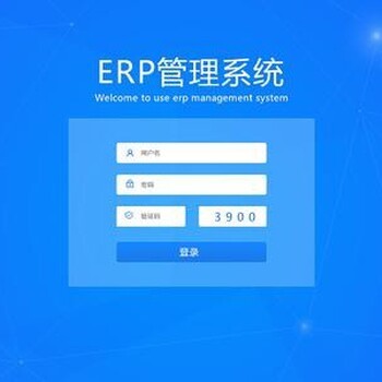 南京ERP軟件開發外包服務收費解析與選擇指南